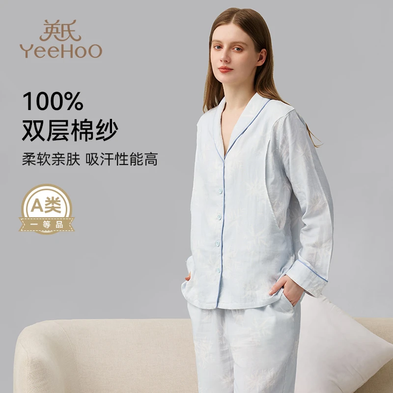 YeeHoO/英氏月子服孕妇纯棉睡衣待产侧开喂奶哺乳服产后长袖柔软