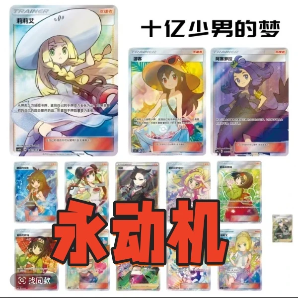 多版本混动永动机集换式卡牌盲盒 【默认代拆】