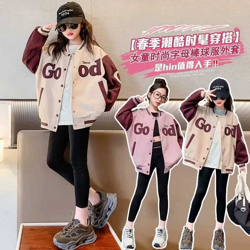 【现货清】春秋洋气时尚潮酷童装外套