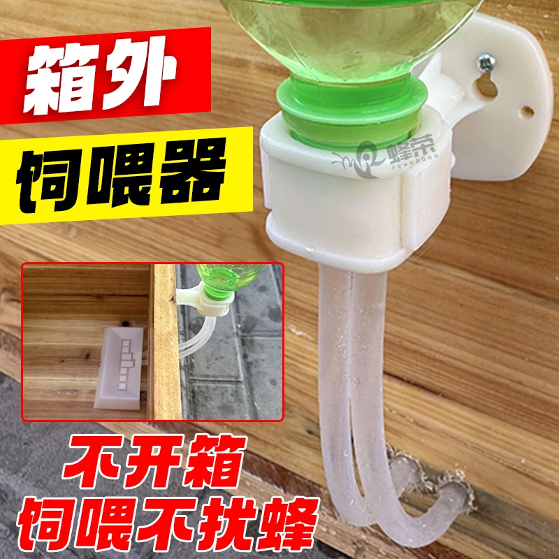 蜜蜂饲喂器免开箱饲喂器养蜂专用蜂具中蜂专用养蜂工具蜜蜂饲喂器