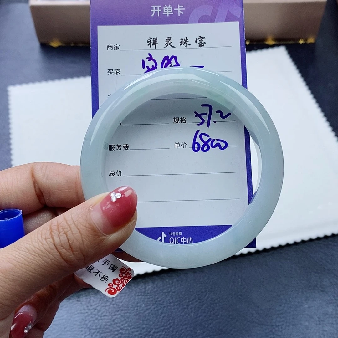 未镶嵌手镯翡翠安****零57.2quan kou