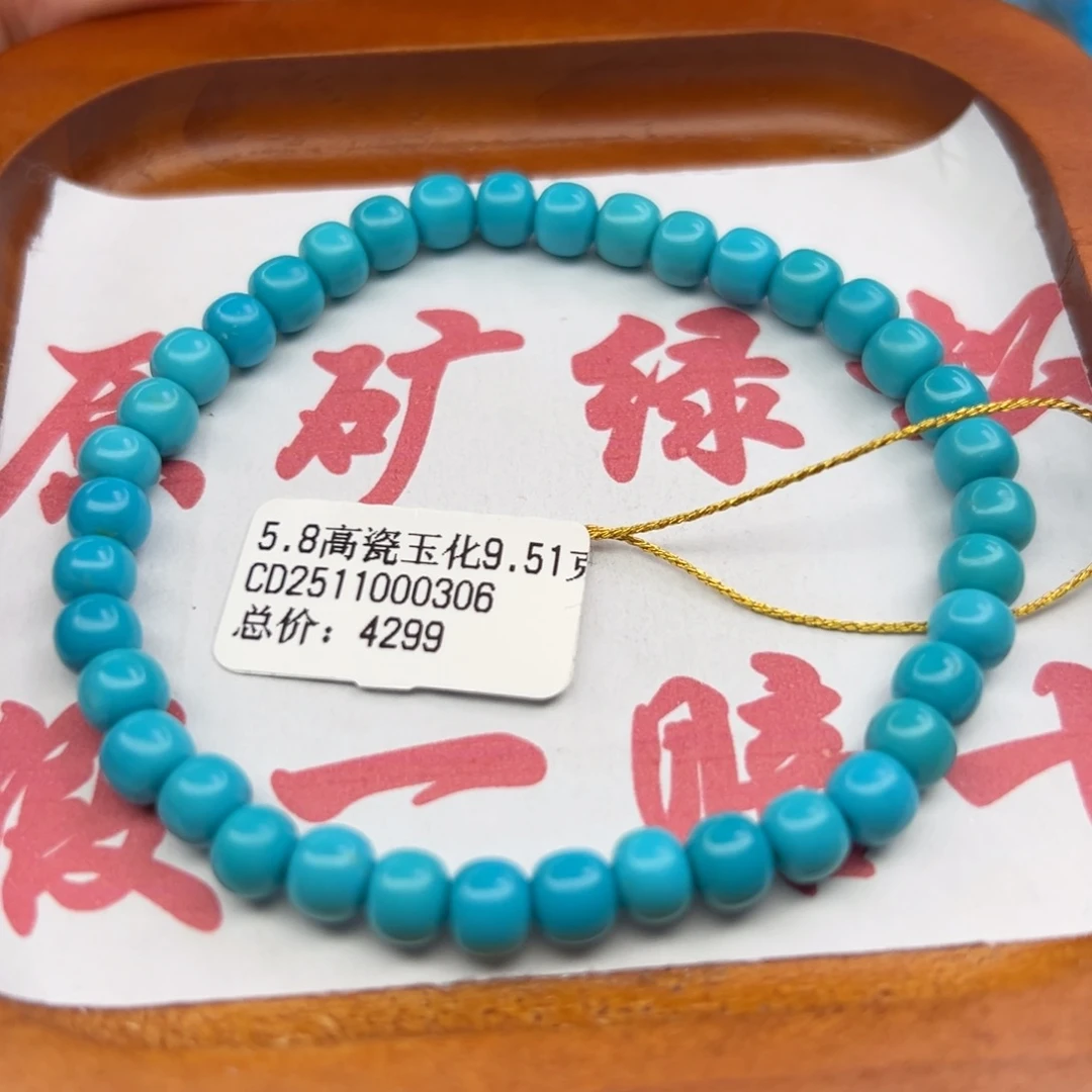 绿松石未镶嵌珠宝半成品