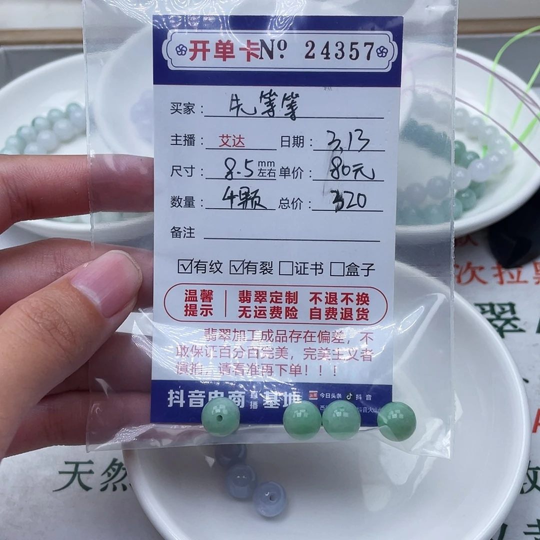未镶嵌翡翠手链先*等