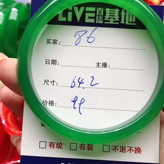 【闪购商品】手镯玛瑙/玉髓未镶嵌86