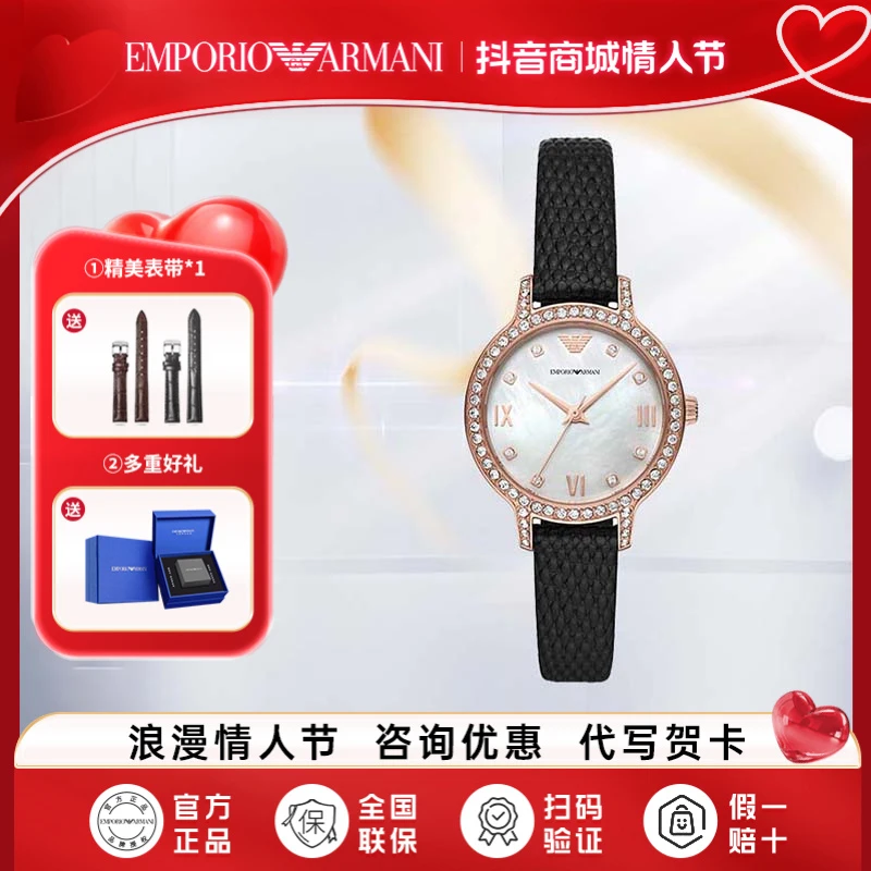 【白月光】EMPORIO ARMANI阿玛尼手表女士满天星时尚石英表AR11485