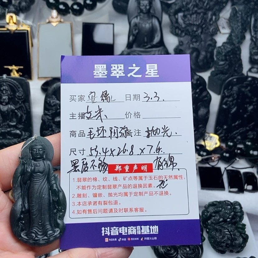 【闪购商品】定制翡翠未镶嵌安*阿弥陀佛