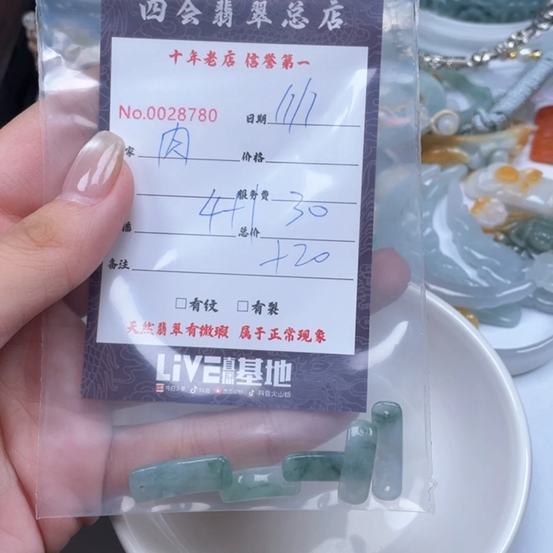 颈饰未镶嵌翡翠肉**嘟