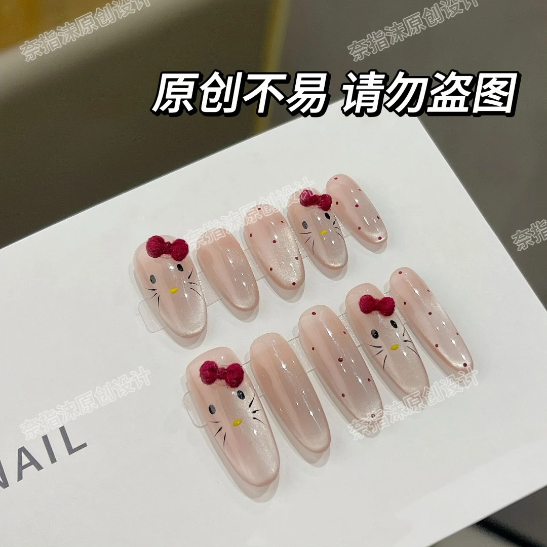 【追光丝绒kt猫】可爱小猫穿戴甲温柔气质