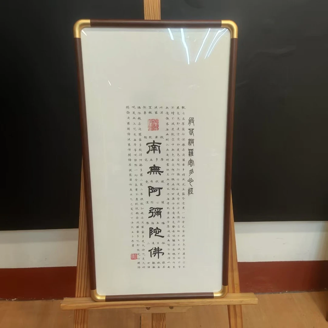 1《心经》实木框68*35cm 小楷隶书 法装饰画精品中式装饰画手写复刻