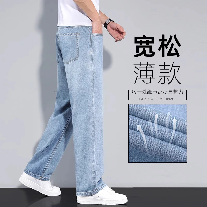 香港2025新款浅蓝色宽松牛仔裤男款直筒阔腿裤夏季薄款男士长裤子