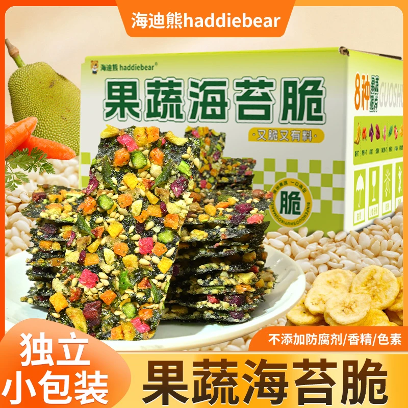 海迪熊果蔬海苔脆休闲零食海苔脆营养酥脆海苔孩子好吃营养有料