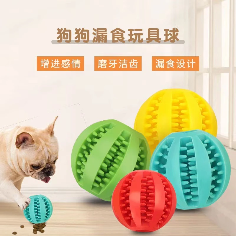 宠物狗狗玩具益智漏食球耐咬金毛犬泰迪橡胶球幼犬磨牙弹力西瓜球