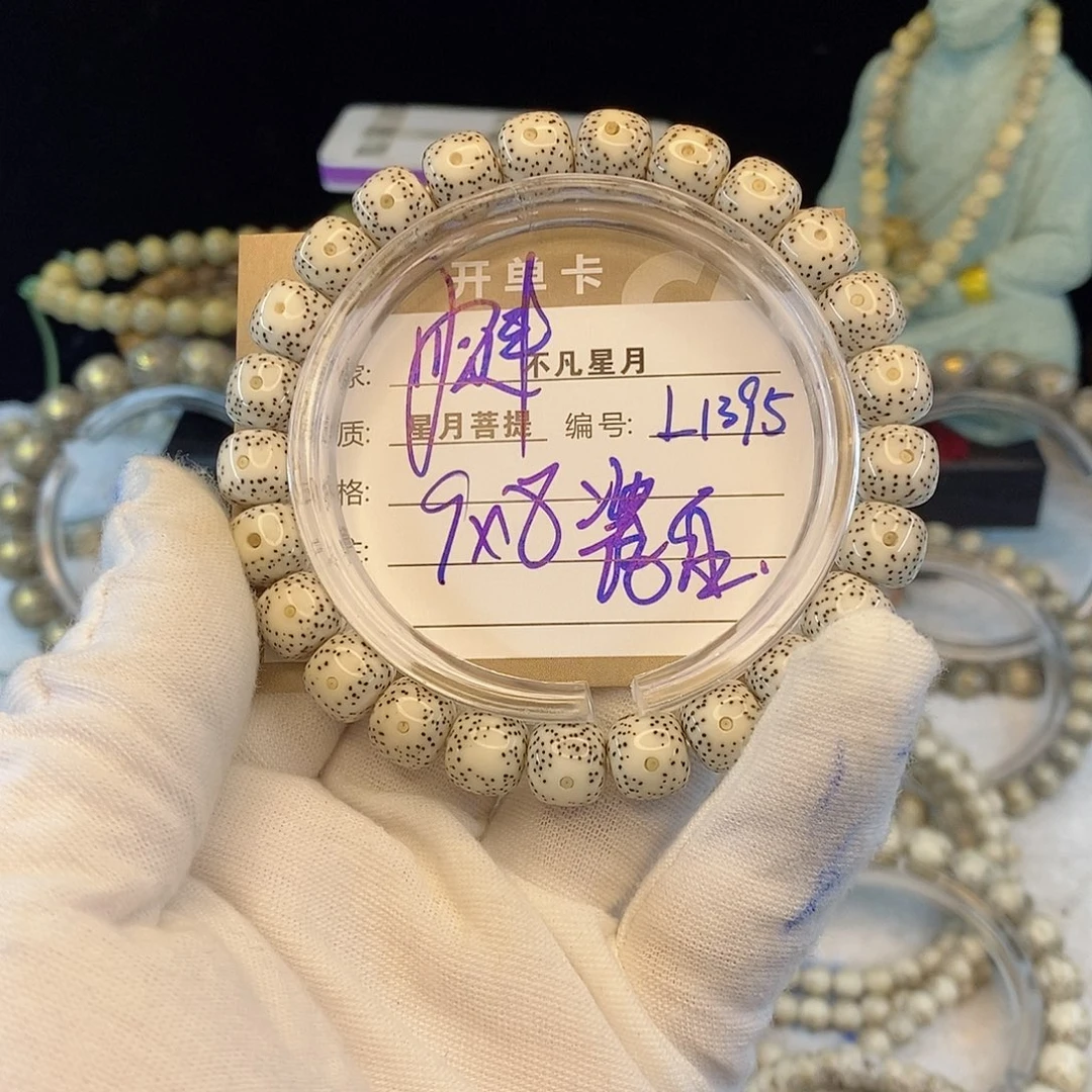 星月菩提手串888888L1395