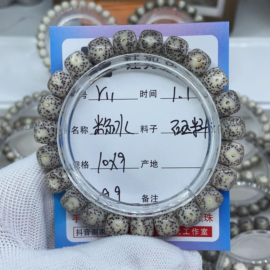 手串星月菩提R11粉冰