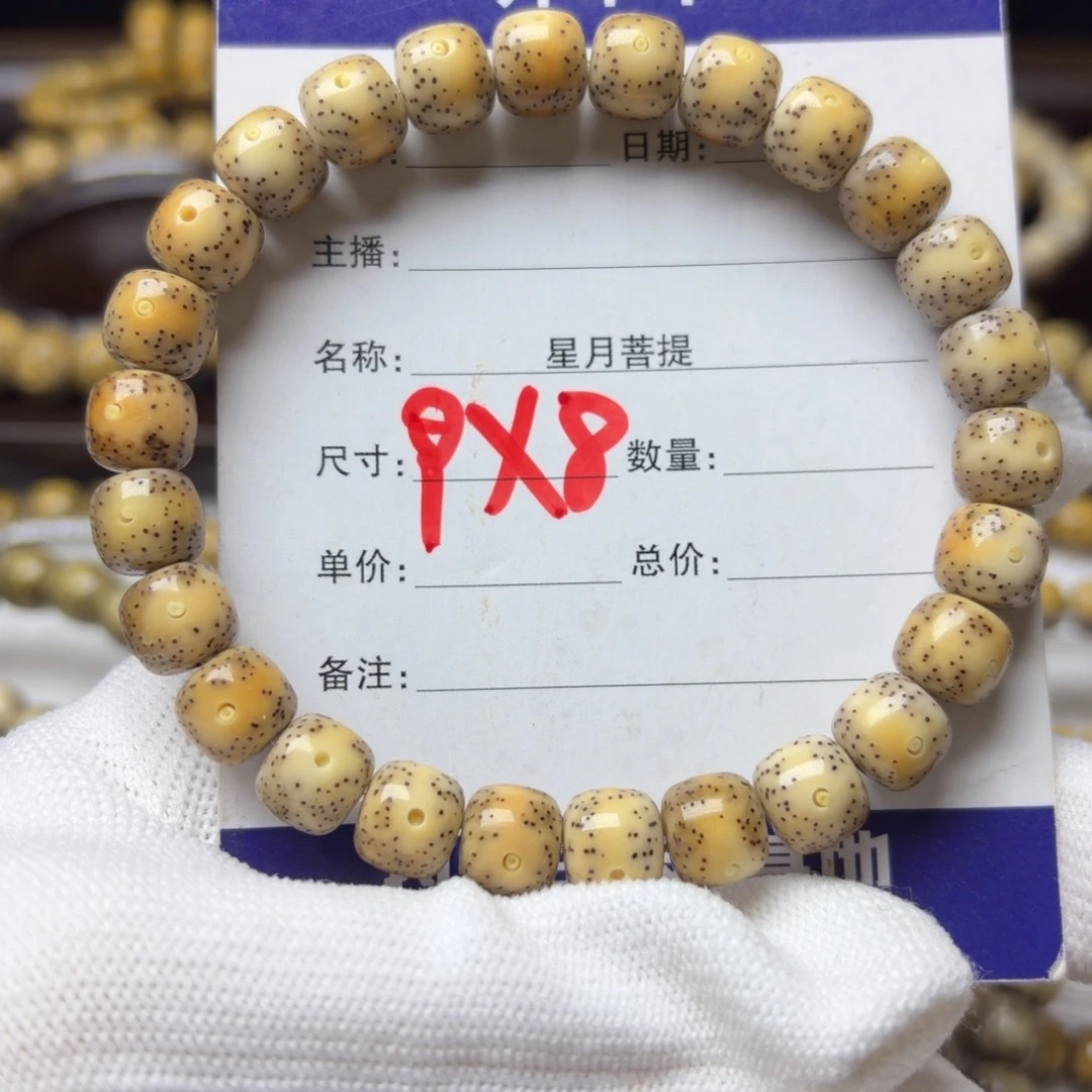 星月菩提手串火烧云