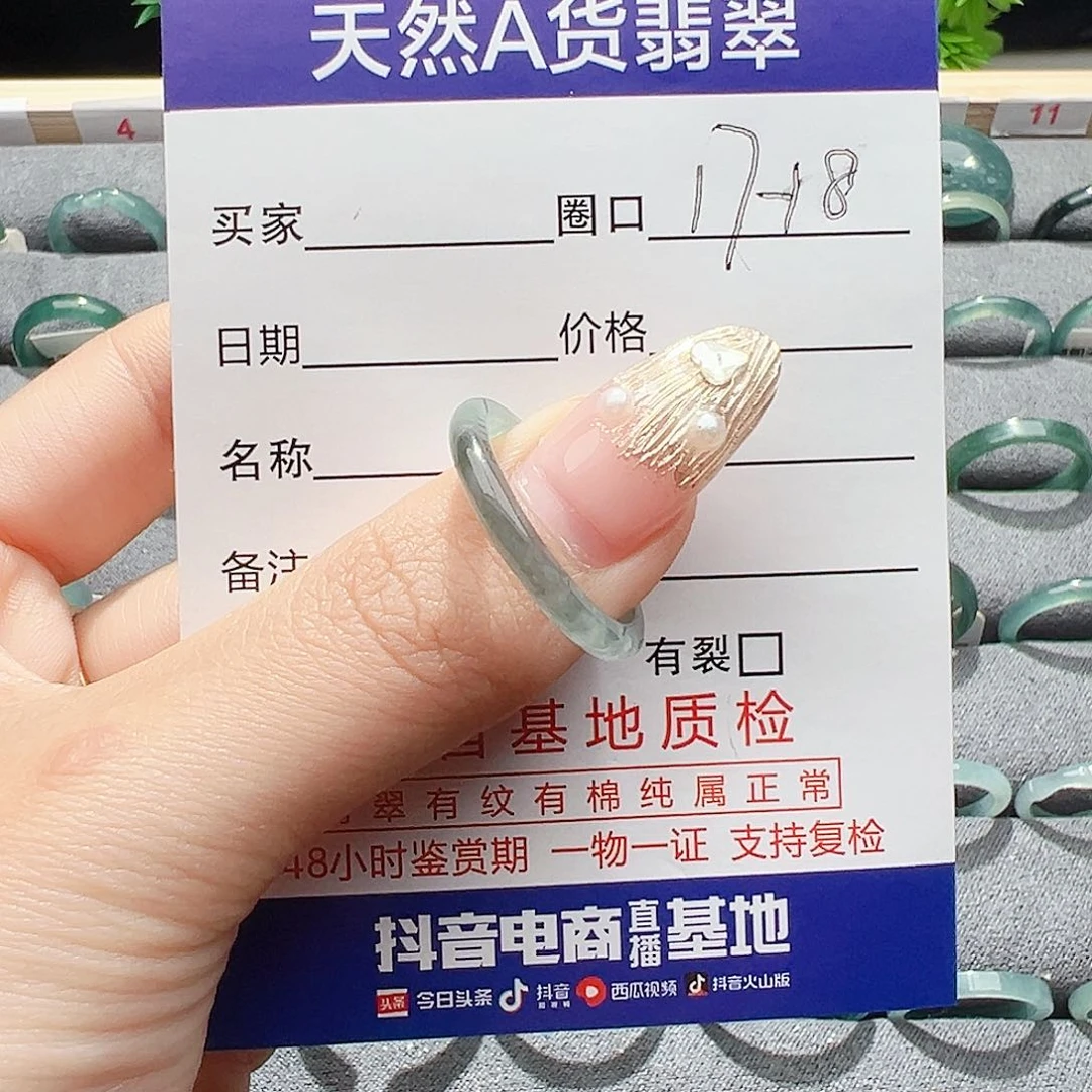 翡翠戒指未镶嵌缅甸