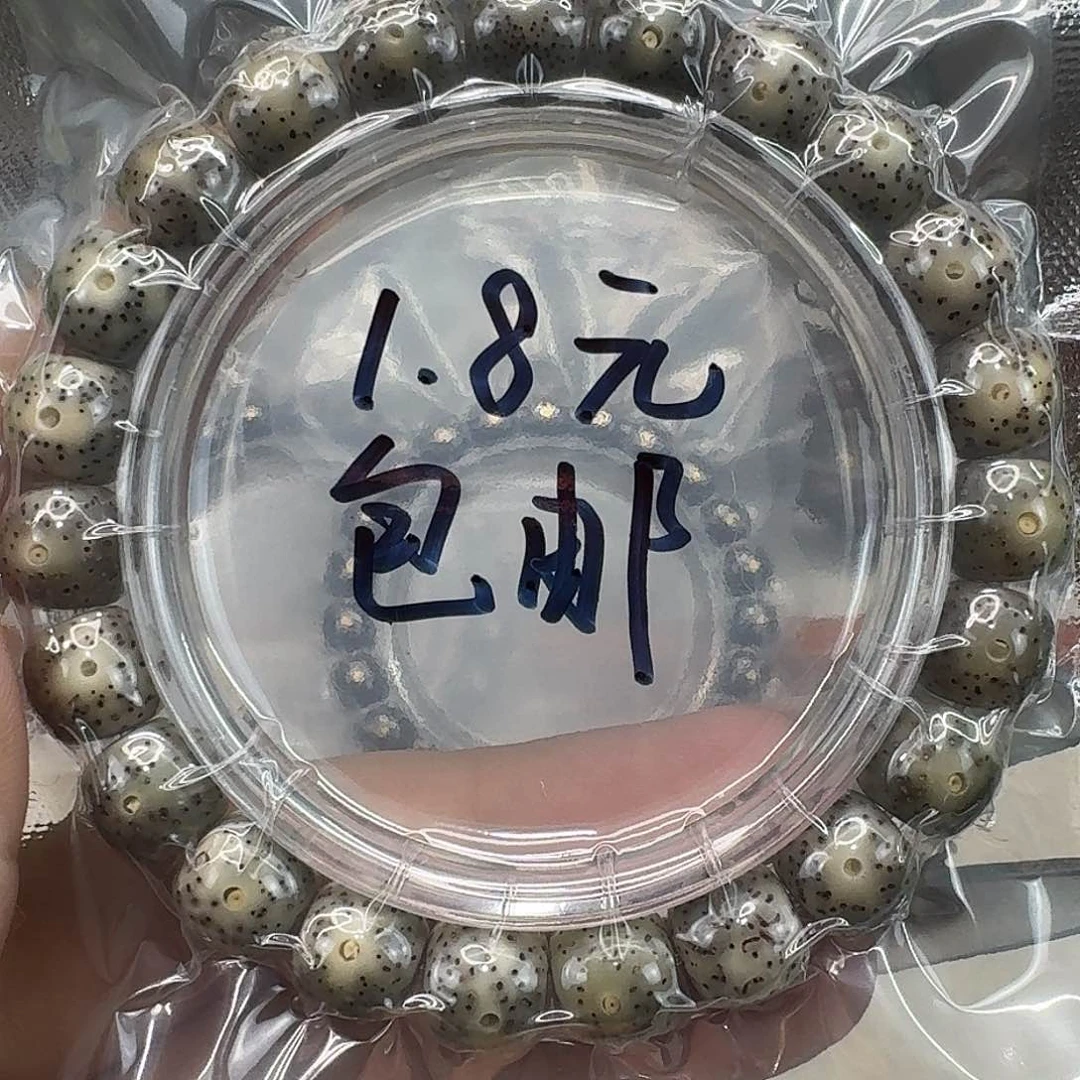 星月菩提手串161一物一图开播福利