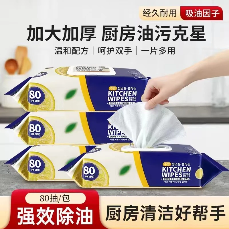 拉萨发货西藏包邮拍1发4厨房去油污湿巾除油耐用一次性厨房湿巾