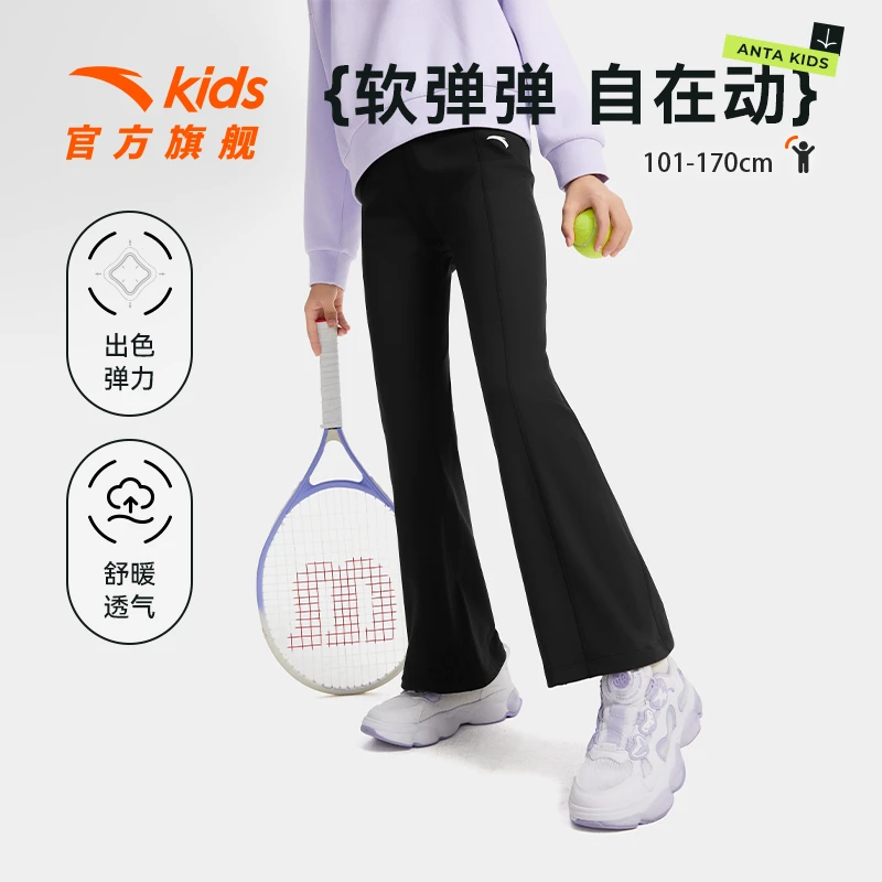 安踏儿童女童喇叭裤2025秋上新透气舒适弹力修身流光风微喇裤5702