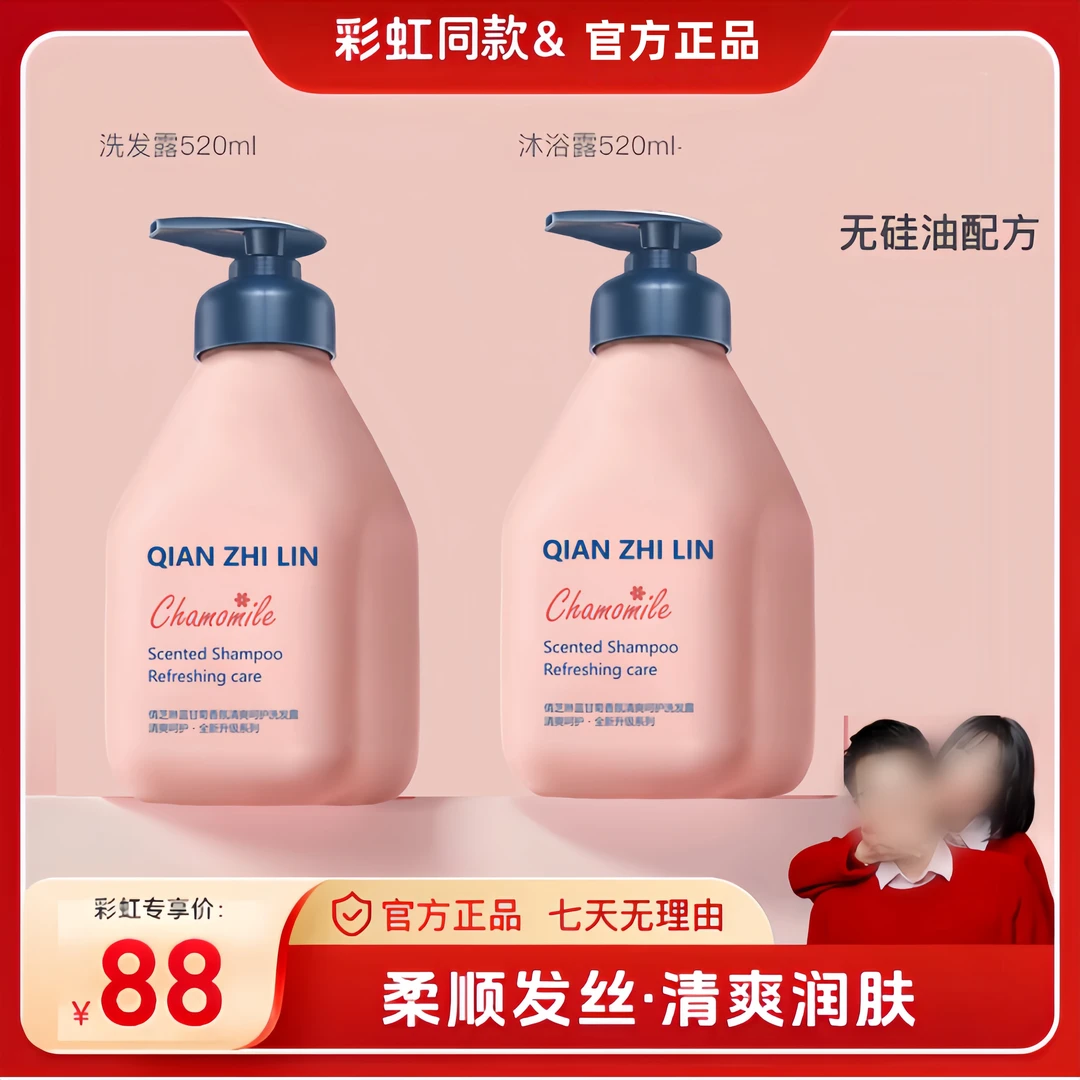 【官方正品】贝德同款蓝甘菊蓬松柔顺洗发露520ml+专研沐浴露520ml