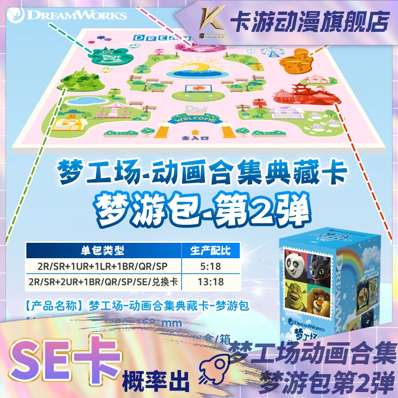 （直发）卡游-梦工场-动画合集典藏卡-梦游包-第2弹