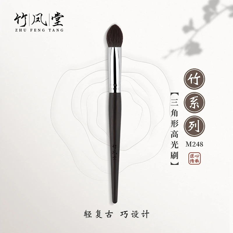 竹凤堂化妆刷M248三角高光刷腮红刷鼻影刷阴影刷沧州动物毛竹风堂