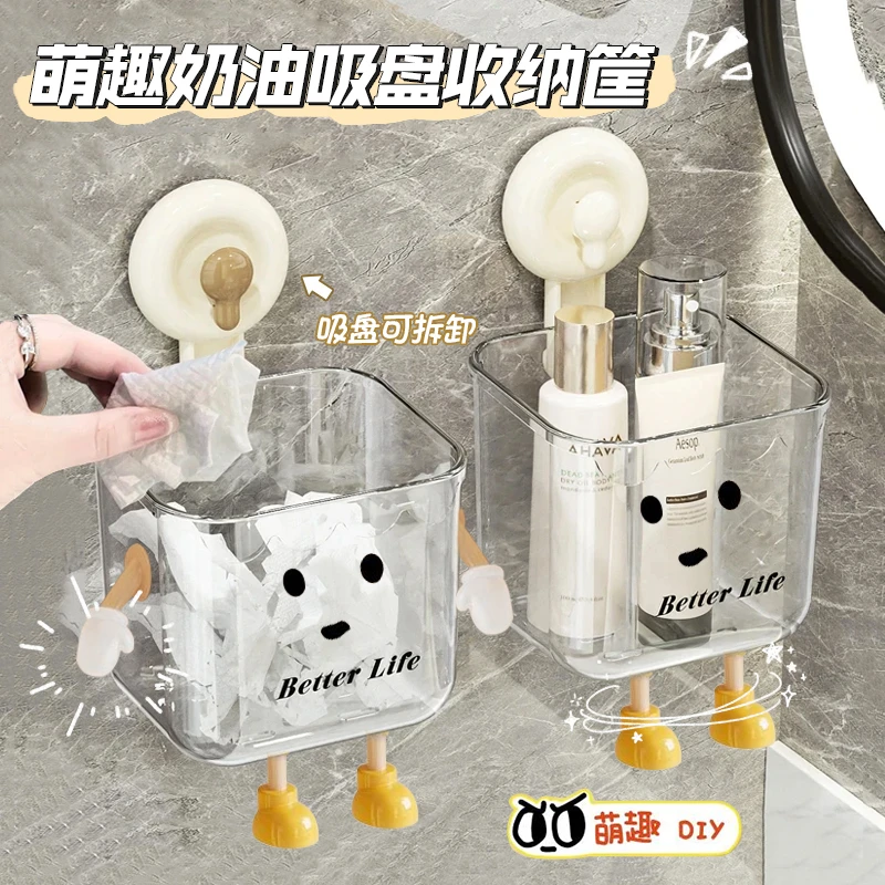 萌趣奶油吸盘收纳筐家用浴室可沥水置物架厨房壁挂式葱姜蒜置物架