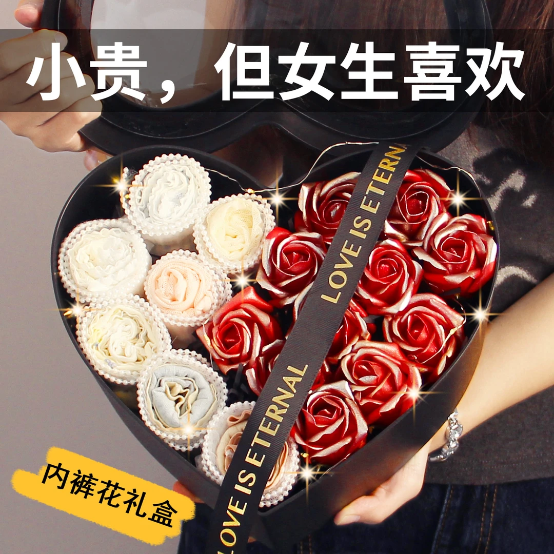 女士内裤花礼盒生日礼物圣诞节送女友朋友老婆媳妇实用走心高级感