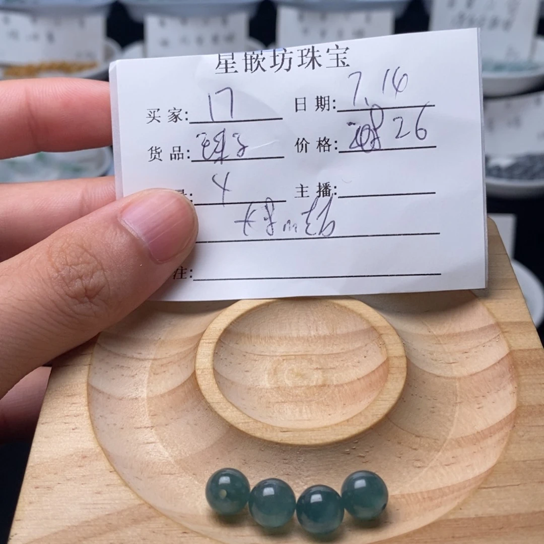 -***7翡翠散珠天然a货翡翠