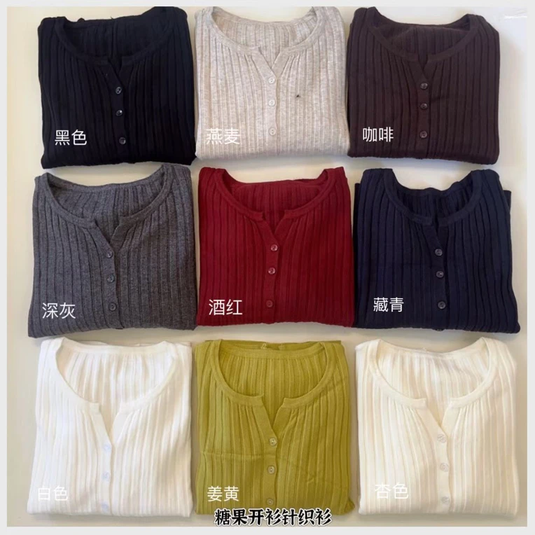 长袖常规款纯色针织开衫