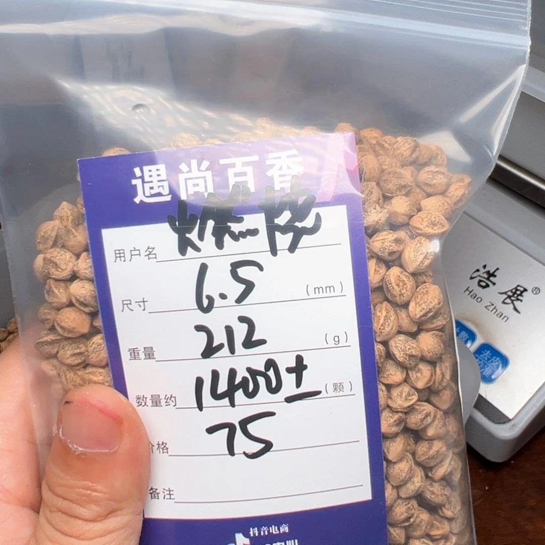 柏香籽/百香籽吊坠燃***?
