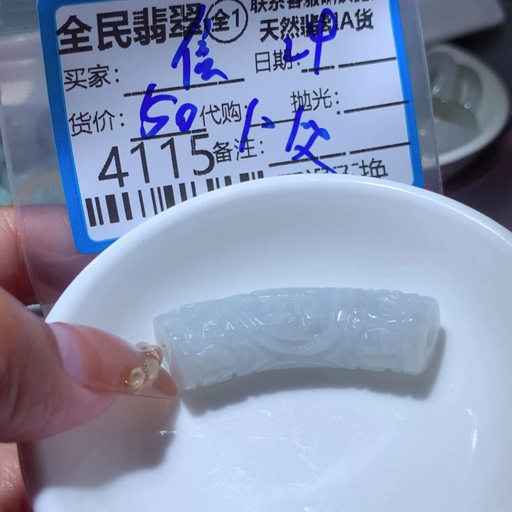 翡翠颈饰未镶嵌信*