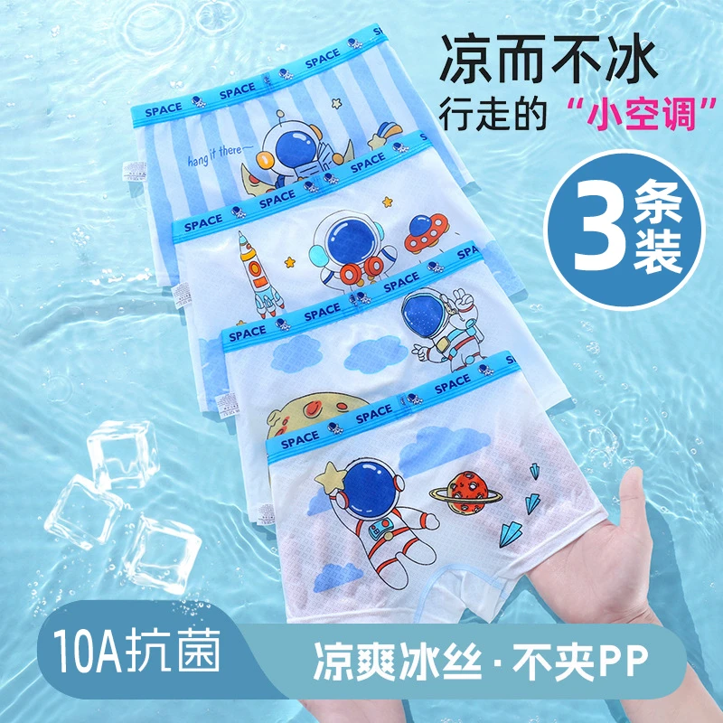 夏季儿童内裤冰丝卡通棉薄款平角裤男童抗菌短裤宝宝透气四角裤