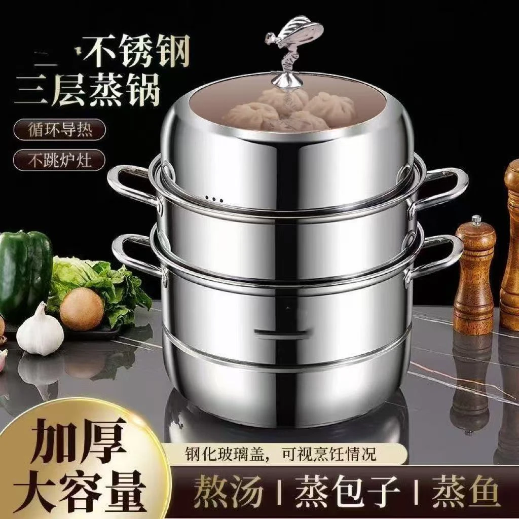 飞天女神三层蒸锅【30cm】不锈钢家用蒸锅上蒸下煮大容量电磁炉用