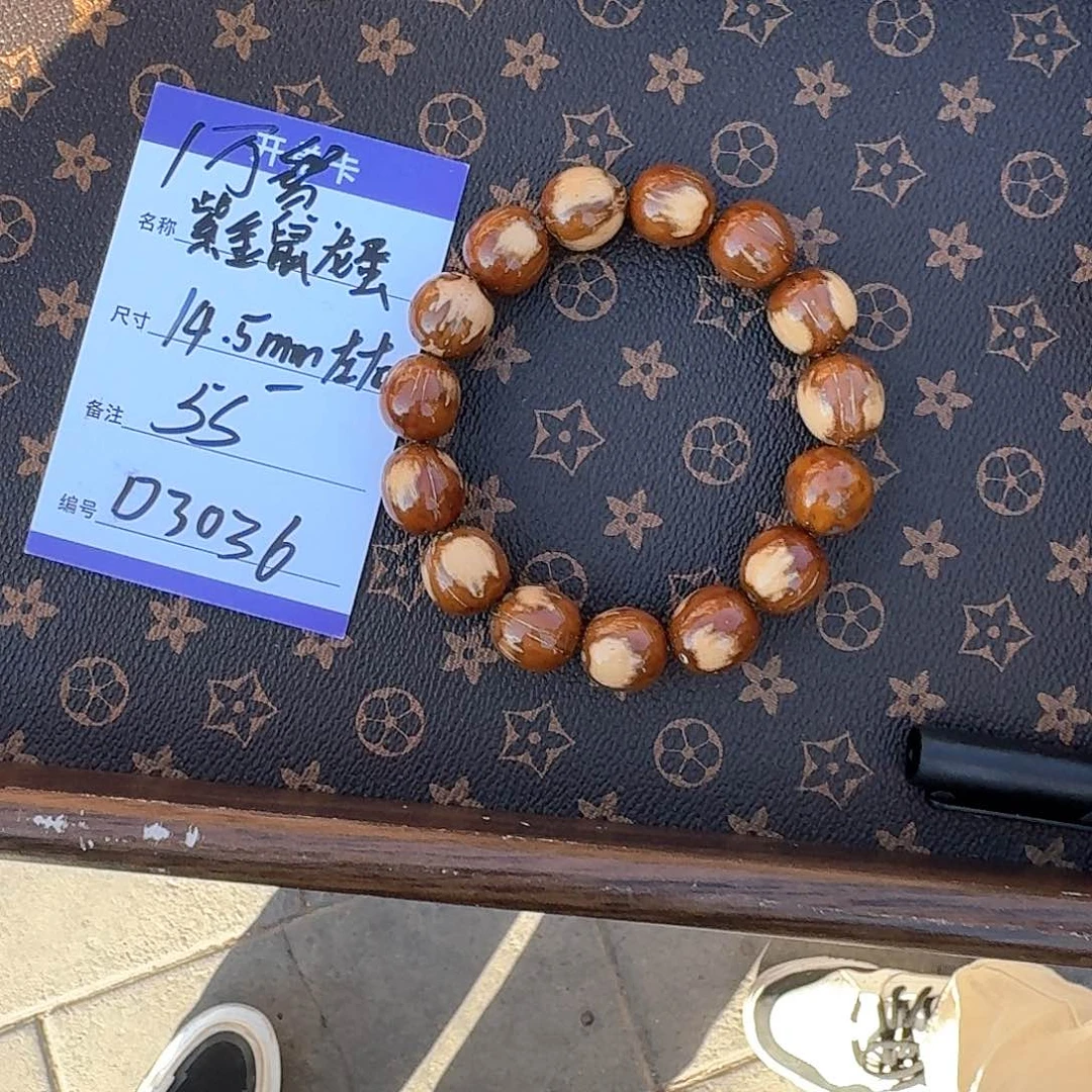 紫金鼠手串D3036 14.5左右花鼠龙蛋