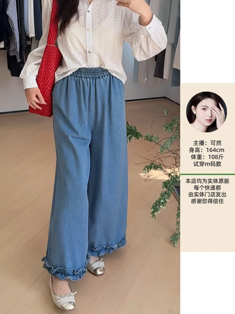 b0688韩版花边牛仔