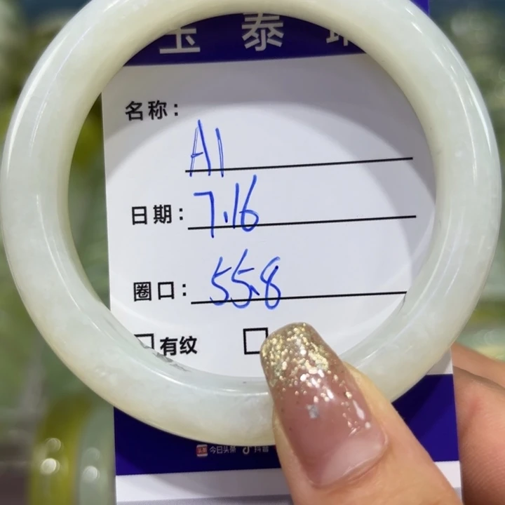 岫玉未镶嵌手镯天然