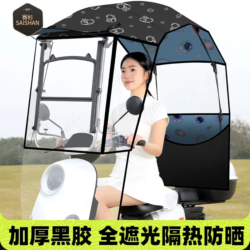 电动车雨棚篷电瓶摩托车防风挡雨防晒伸缩式遮阳伞可折叠新款雨棚