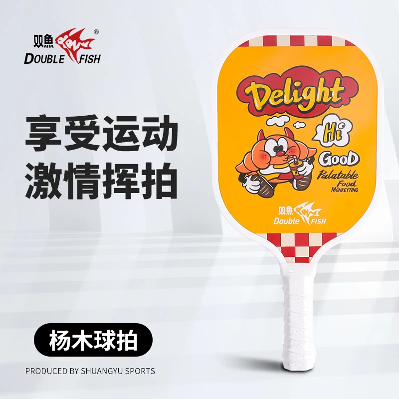 DOUBLE FISH/双鱼成人匹克球木拍室内户外亲子运动板成人套装送包