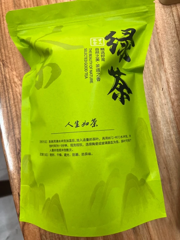 2025头春头春采（麻栗坡核心产区绿茶）500克散料