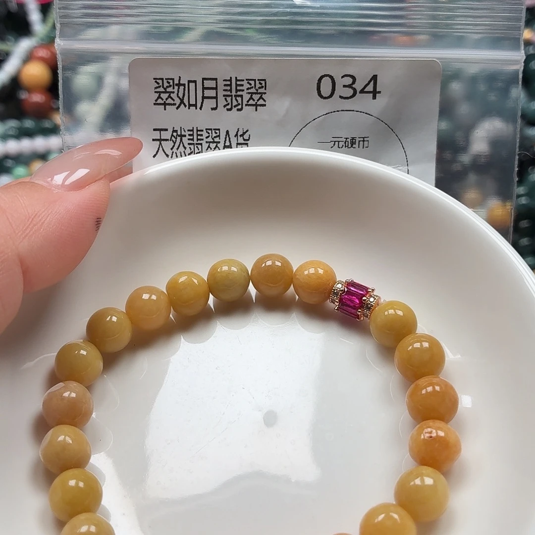 未镶嵌手链翡翠翡翠