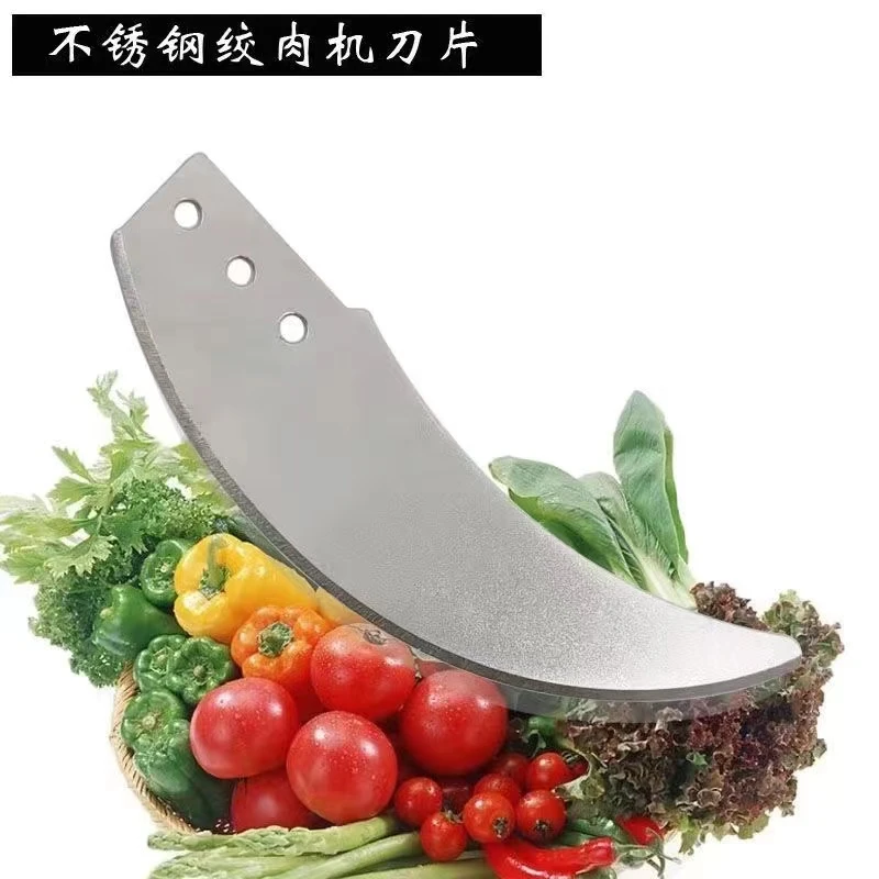 绞菜器刀片碎菜机切菜器捣蒜搅蒜器打剁辣椒绞馅不锈钢绞肉机刀片