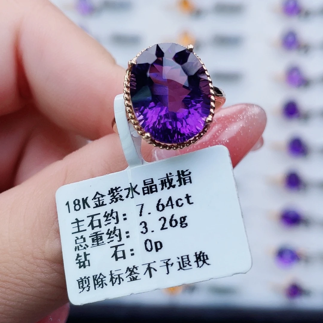 18K金镶嵌紫晶戒指