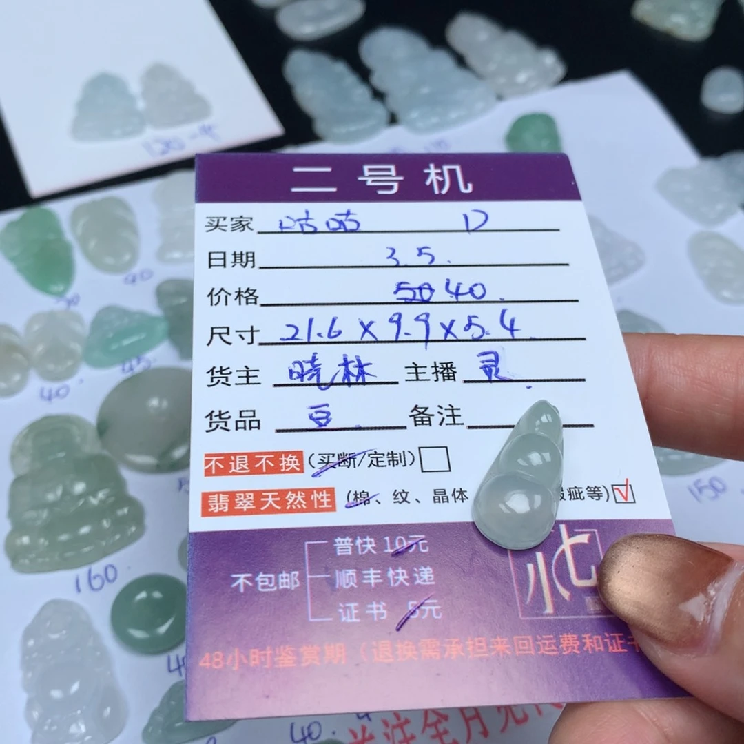 翡翠颈饰未镶嵌咕*