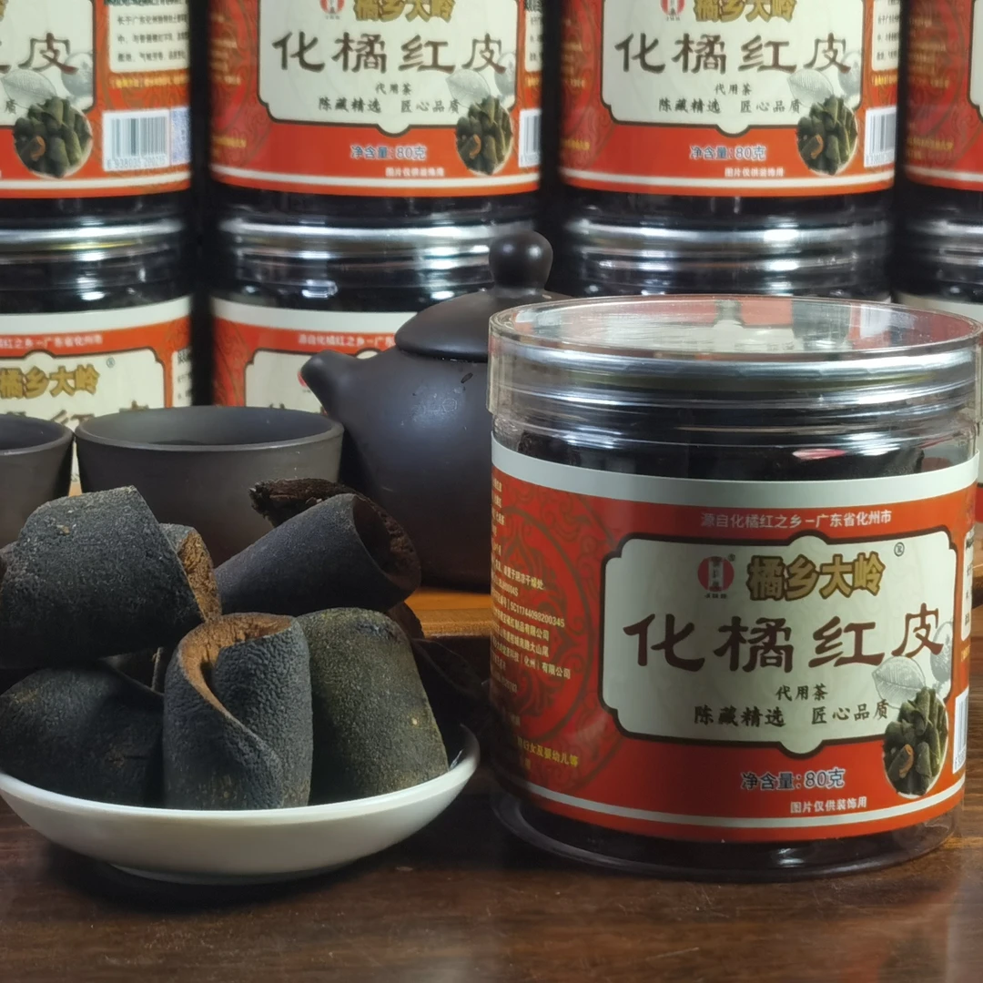 橘乡大岭正宗化州橘红橘红皮代用茶核心产区产地直发陈年精选