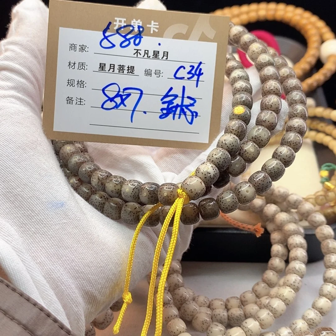 吊坠星月菩提11112222C34