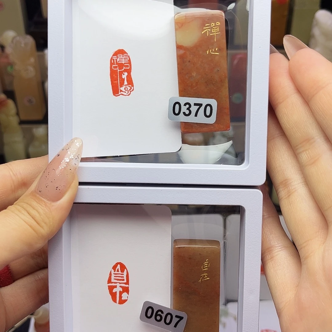 青田石印石行**…自在，禅心1×2