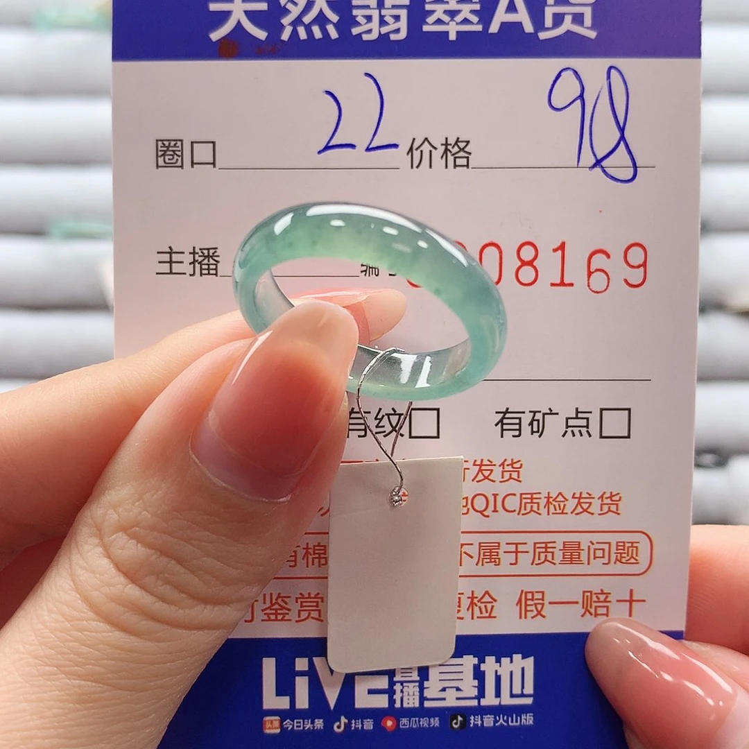 翡翠戒指未镶嵌翡翠