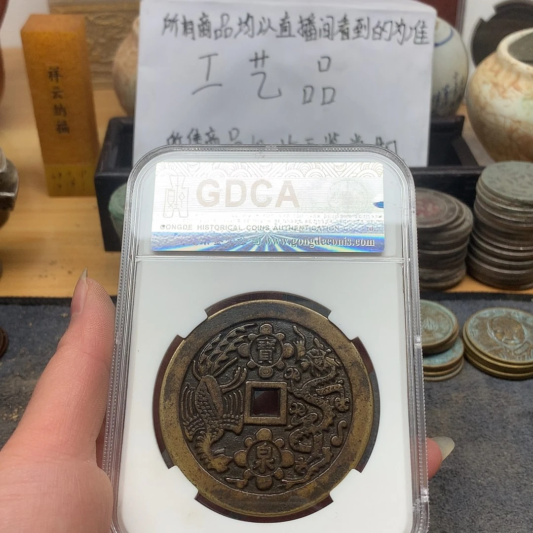 一手币子复古工艺品