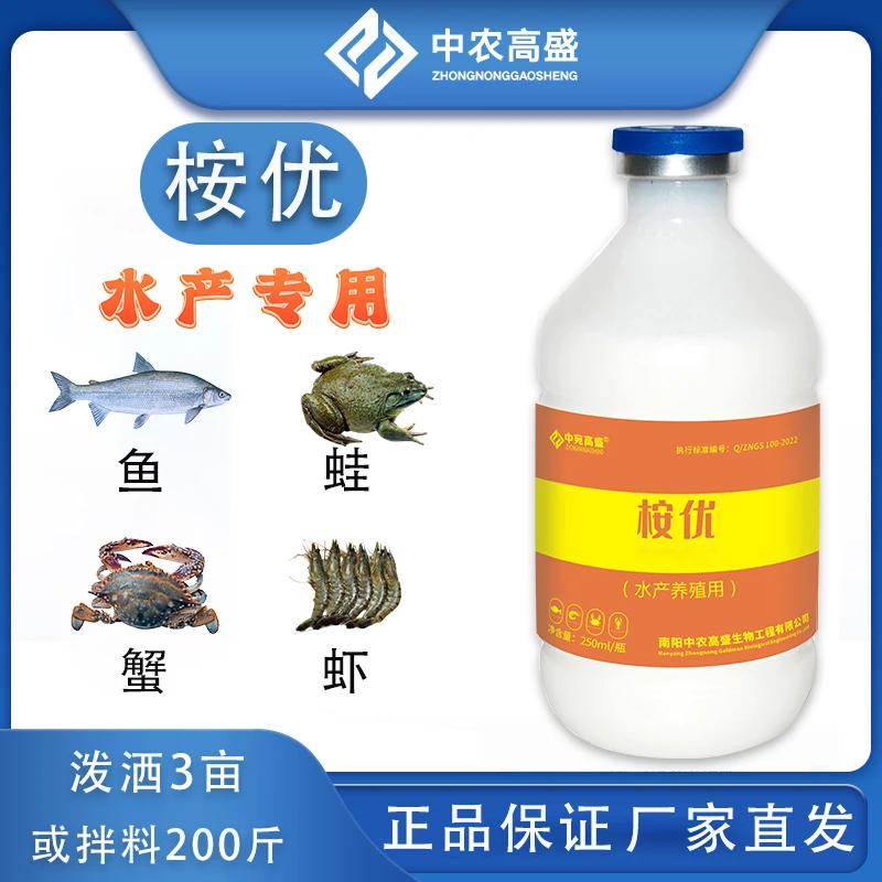 【桉优】水产专用体内驱虫 粘孢子虫肝肠胞虫鱼指环虫等 不伤鱼虾